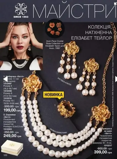 Фото компанії Avon / Aroma beauty