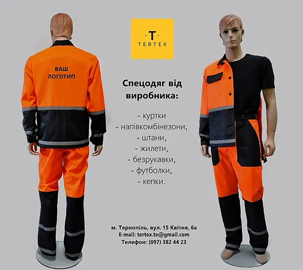 Фото компанії TerTex