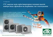 Фото компанії Встановлення кондиціонерів та насосів тепла