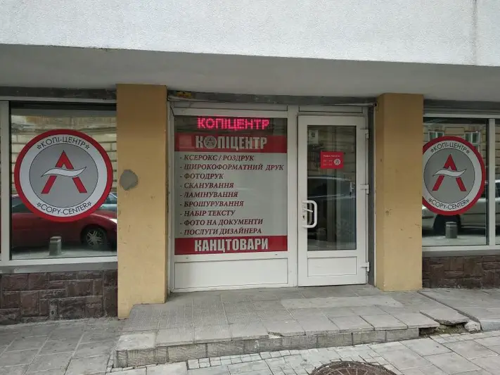 Фото компанії Копіцентр "А"