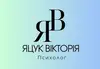 Логотип компанії Психолог "Яцук Вікторія"