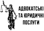 Фото компанії Адвокат "Учарова Євгенія Олексіївна"