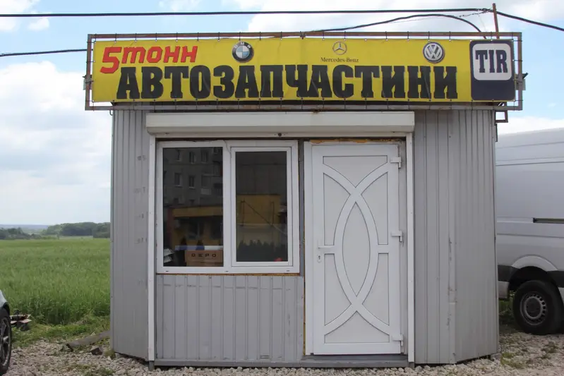 Фото компанії 5Тонн