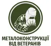 Логотип компанії Послуги зварювальника