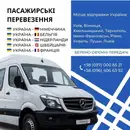 Фото компанії Sprint_trans_evropa
