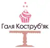 Логотип компанії Торти на замовлення від Галі Коструб'як