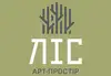 Логотип компанії Арт-простір "Ліс"