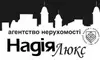 Логотип компанії Агентство нерухомості "Надія Люкс"