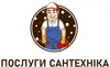 Логотип компанії Послуги сантехніка