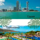 Фото компанії Visa&Family Travel