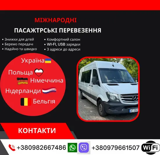 Фото компанії Mihael bus