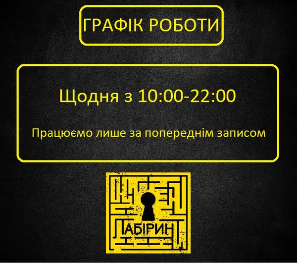 Фото компанії Квест-кімната "Таємниця Грааля"