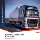 Фото компанії Express International
