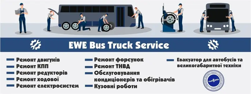 Фото компанії EWE Bus Truck Service