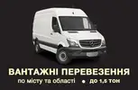 Фото компанії Вантажні перевезення