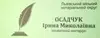 Логотип компанії Нотаріус "Осадчук Ірина Миколаївна"