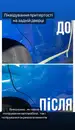 Фото компанії Soft Car Service