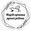 Логотип компанії Кондитер "Тетяна Семенюк"