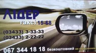 Фото компанії Таксі "Лідер"