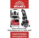 Фото компанії Магазин "Vitals"