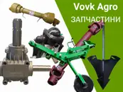 Фото компанії Вовк Агро