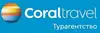 Логотип компанії Туристична фірма "Coral Travel"