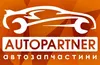 Логотип компанії Автомагазин "AutoPartner"
