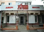 Фото компанії Салон-магазин "Зодчий"