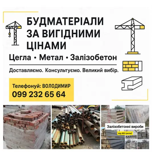 Фото компанії ДемонтажСпецБуд