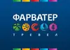 Логотип компанії Туристична фірма "Фарватер Тревел"
