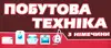 Логотип компанії Магазин "Побутова техніка з Німеччини"