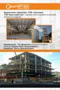 Фото компанії Будівельна компанія "Експертбуд"