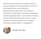 Фото компанії Велика мольфарка Султана