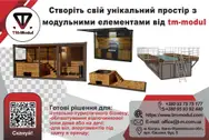 Фото компанії TM-Modul