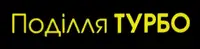 Фото компанії Поділля турбо