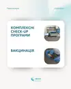 Фото компанії Клініка "Кредоклінік"