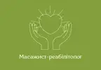 Фото компанії Масажист-реабілітолог "Ларін Дмитро"