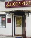Фото компанії Нотаріус "Філатова Анастасія Олександрівна"