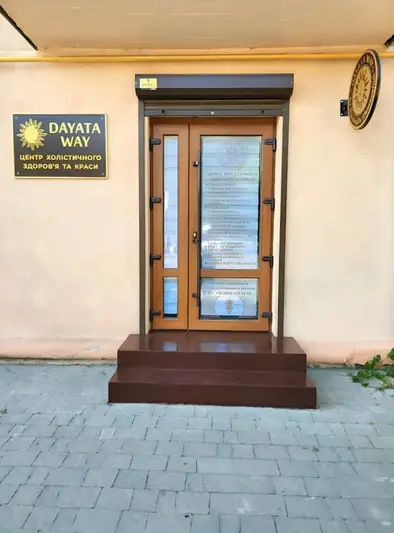 Фото компанії Центр Холістичного Здоров'я та Краси "Dayata Way"