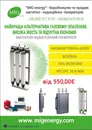 Фото компанії MIG energy