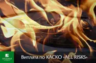Фото компанії Арсенал Страхування