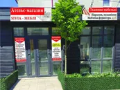 Фото компанії Магазин-ательє "Sivia меблі"