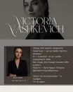 Фото компанії Psycholog "Victoria Vashkevich"