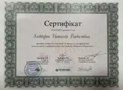 Фото компанії Психолог консультант онлайн