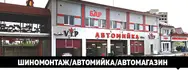 Фото компанії Vip 24 Service