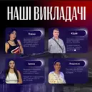 Фото компанії Yale.school_ua