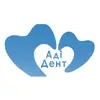Фото компанії Стоматологічний кабінет "Аді-Дент"