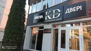 Фото компанії Мережа салонів вікон та дверей "Kapital Doors"