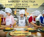 Фото компанії Піцерія "ЛевКо"