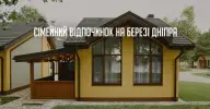 Фото компанії Nicolas Resort Club